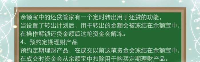 支付宝余额宝冻结资金怎么解开？【支付宝余额宝冻结资金解开方法】