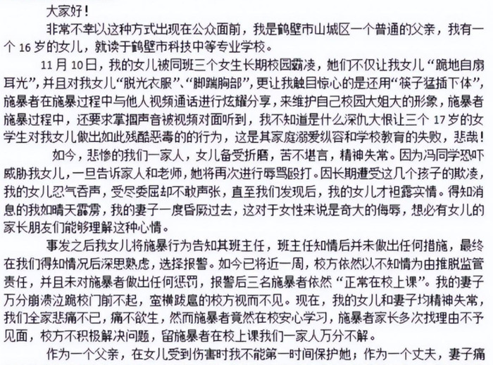 鹤壁校园霸凌手段令人发指【鹤壁校园霸凌事件】