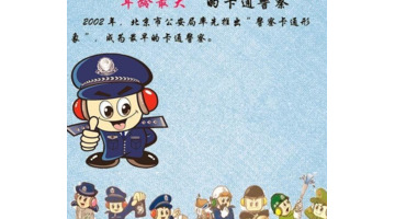 卡通警察图片【卡通警察图片 q版】