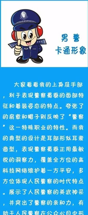 卡通警察图片【卡通警察图片 q版】