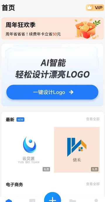 创意logo一键生成器在线【创意logo一键生成器软件】