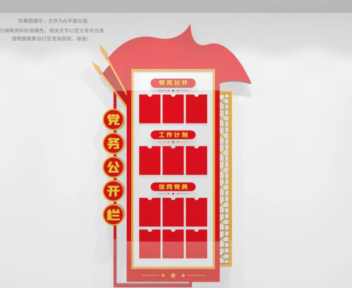 党建主题墙图片大全【党建主题墙设计】