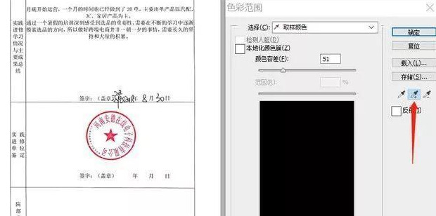 ps抠章方法详细【ps抠章方法简单】