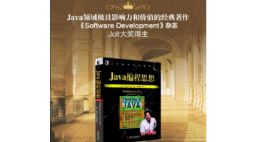 java自学书籍推荐【Java自学经典书目】