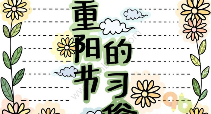 画画模板【画画模板图片】