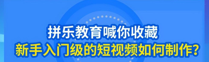 做短视频新手怎么入门【新手怎么制作短视频教程】