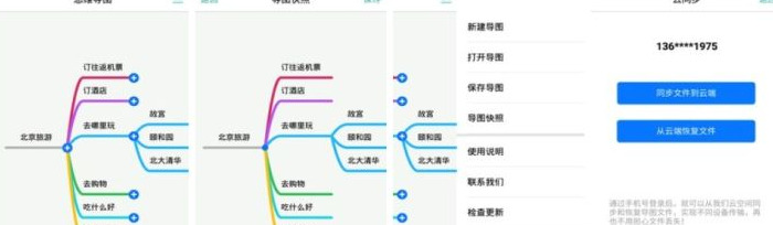 思维导图免费下载【自动生成思维导图的软件】