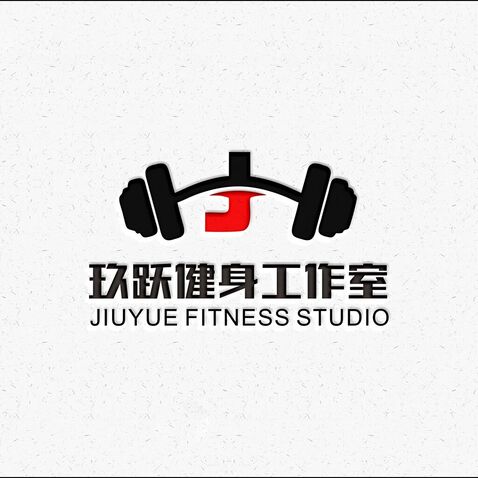 玖跃健身工作室logo设计