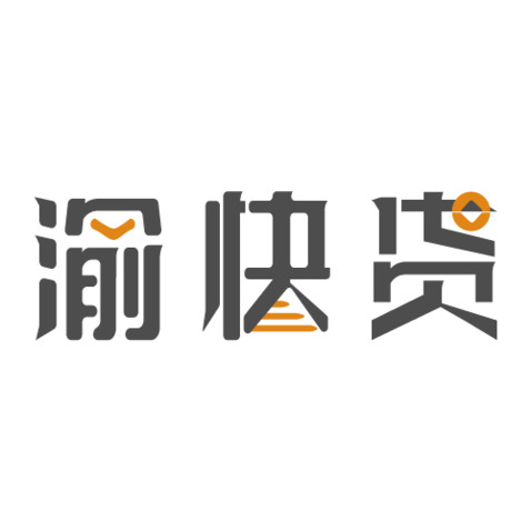 渝快貸logo設計