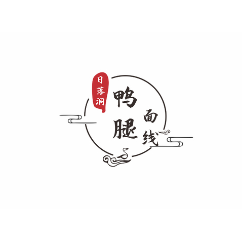 日落洞 鸭腿面线logo设计