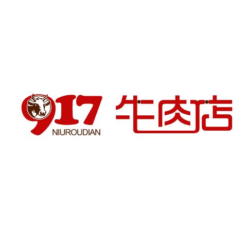 917牛肉店logo设计