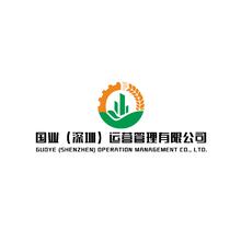 国业（深圳）运营管理有限公司