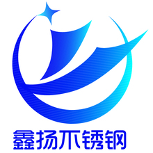 鑫扬不锈钢制品