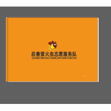 启善萤火虫志愿服务队