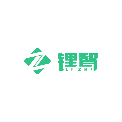 锂智logo设计