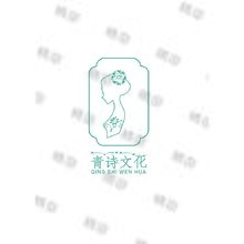 青诗文化