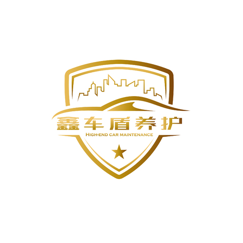 鑫车盾养护logo设计