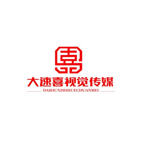 大速喜视觉传媒logo设计