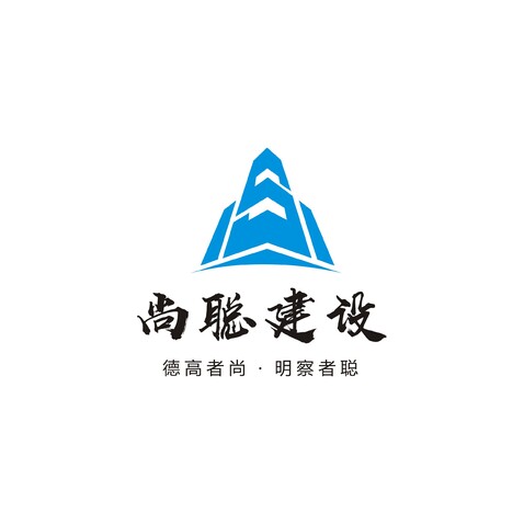 尚聪建设logo设计