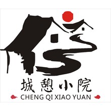 城憩小院