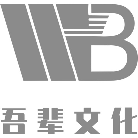 吾辈文化logologo设计