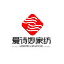 爱诗妙家纺