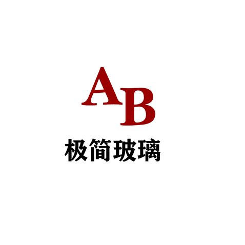 AB玻璃logo设计