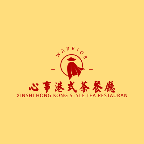 心事港式茶餐厅logo设计