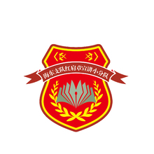 海东支队红肩章宣讲小分队