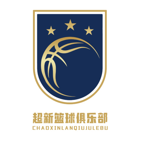 超新篮球俱乐部logo设计