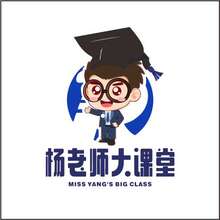 杨老师大课堂