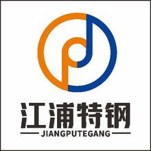 江浦特钢