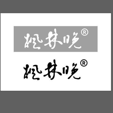 枫井晚logo设计