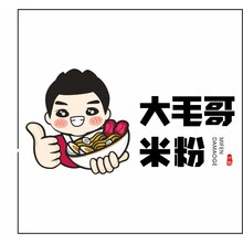 大毛哥米粉