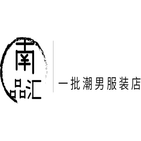 南品汇logo设计