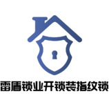 雷盾安防科技有限公司