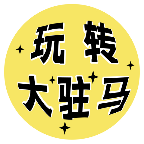 玩转大驻马logo设计