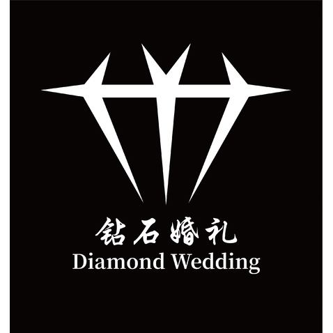 钻石婚礼logo设计