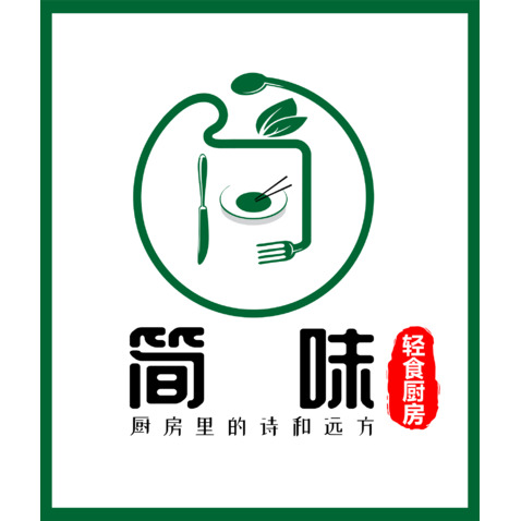 简味logo设计