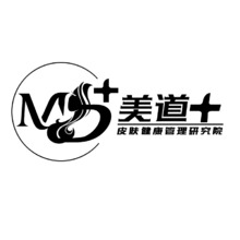 美道+皮肤健康管理研究院
