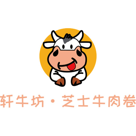 轩牛坊·芝士牛肉卷logo设计