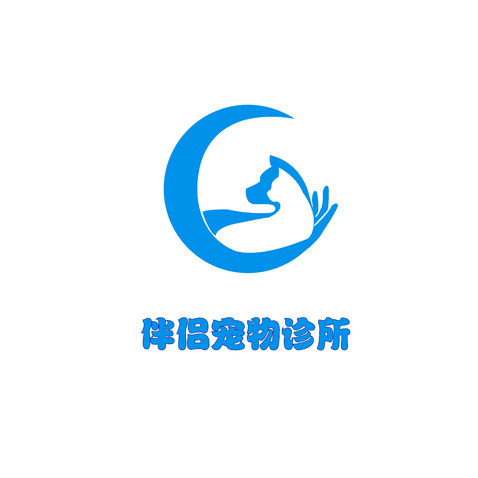 伴侣宠物诊所logo设计