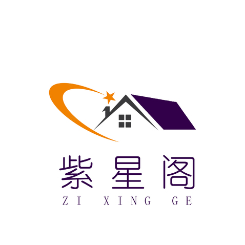 紫星阁logo设计