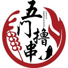 五门撸串