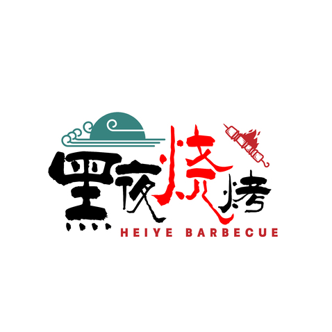 黑夜烧烤logo设计