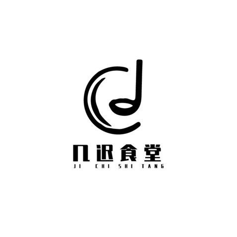 几迟食堂logo设计