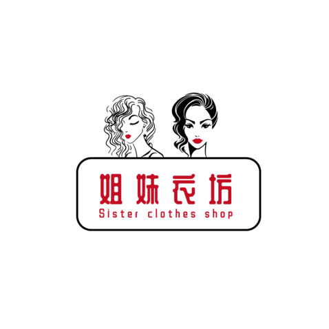 姐妹衣坊logo设计