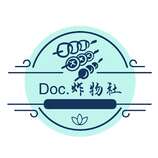 DOC.炸物社