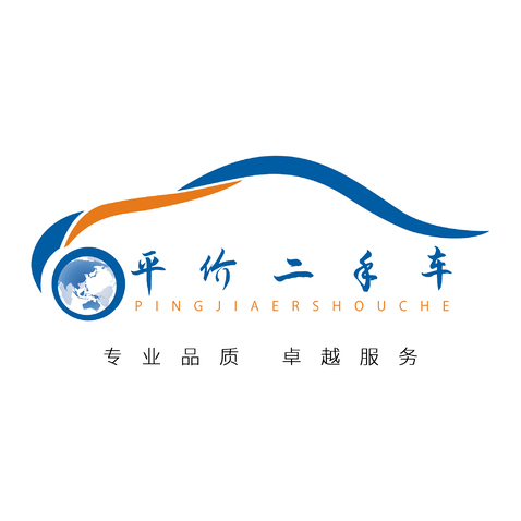 平价二手车logo设计