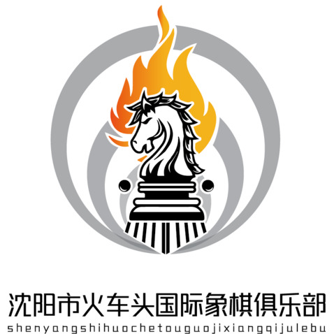 沈阳市火车头国际象棋俱乐部logo设计